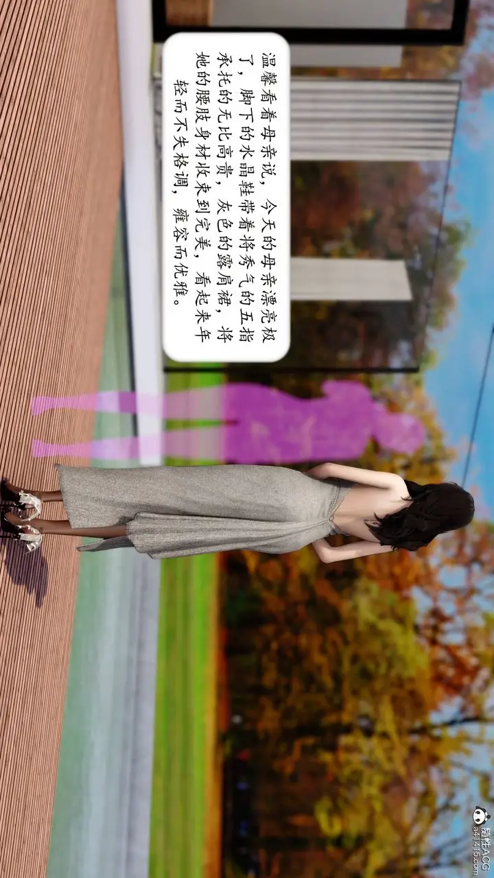 漫画《[3D]地球OL小短篇》第12话第3张图