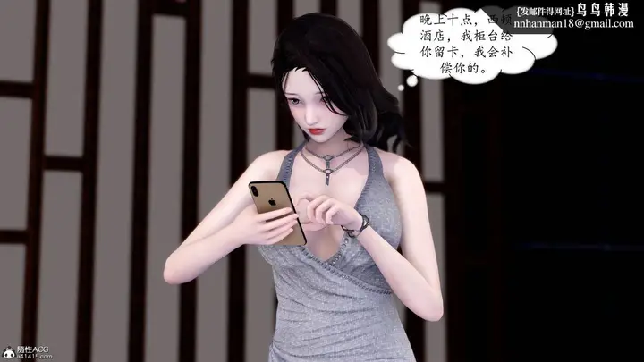 漫画《[3D]地球OL小短篇》第12话第31张图