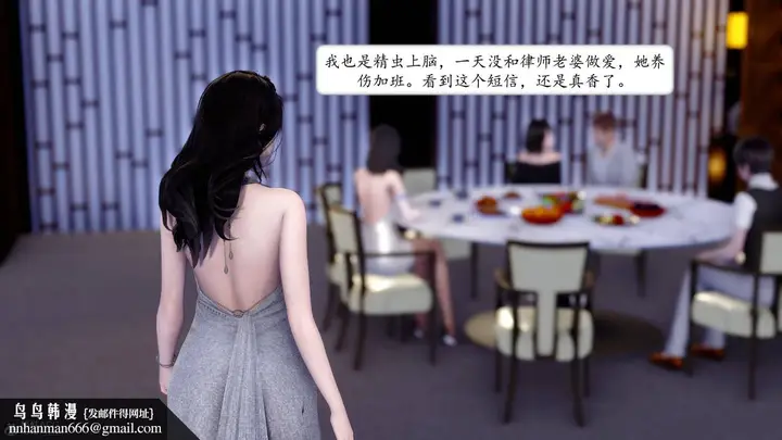 漫画《[3D]地球OL小短篇》第12话第32张图