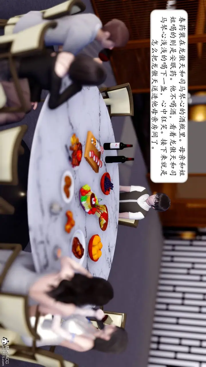 漫画《[3D]地球OL小短篇》第12话第34张图