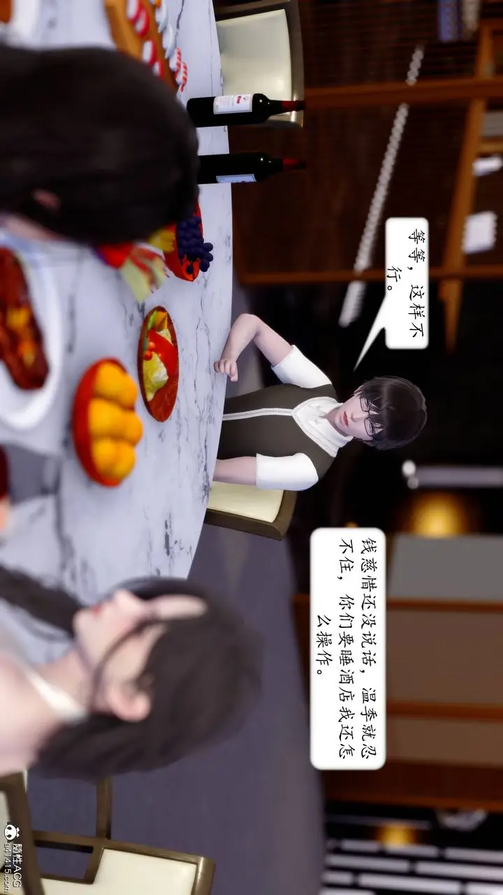 漫画《[3D]地球OL小短篇》第12话第40张图