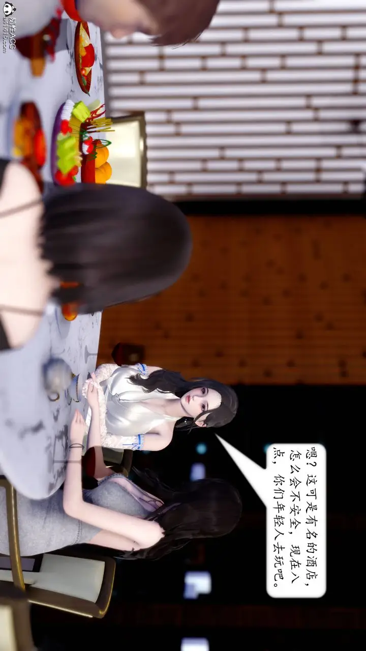漫画《[3D]地球OL小短篇》第12话第43张图