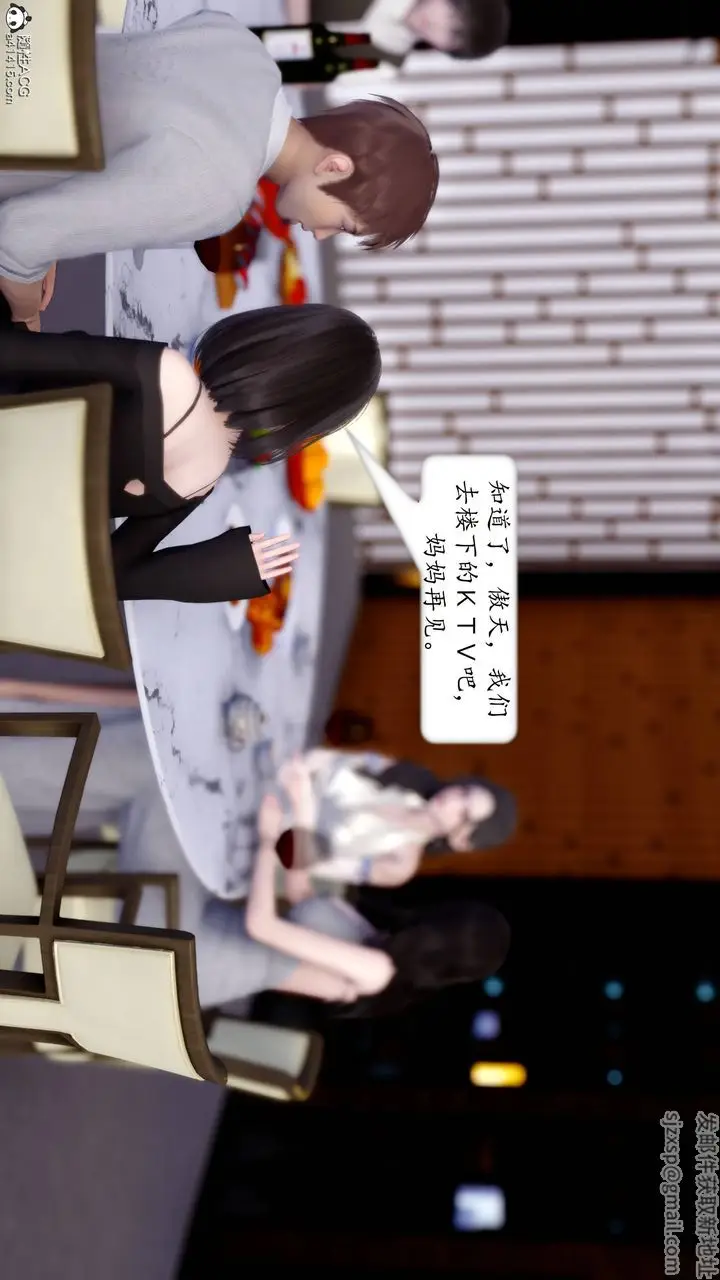 漫画《[3D]地球OL小短篇》第12话第45张图