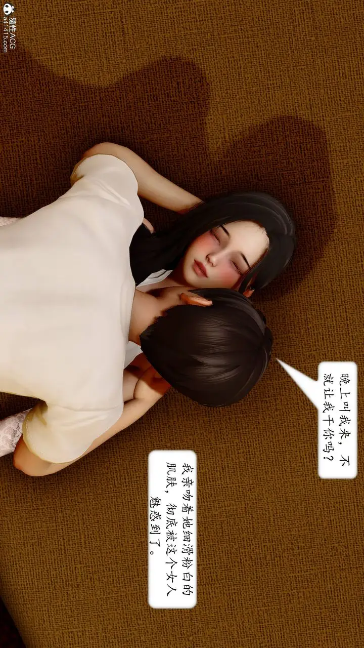 漫画《[3D]地球OL小短篇》第13话第15张图