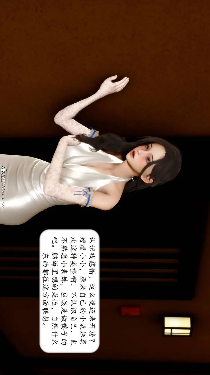 漫画《[3D]地球OL小短篇》第13话第5张图