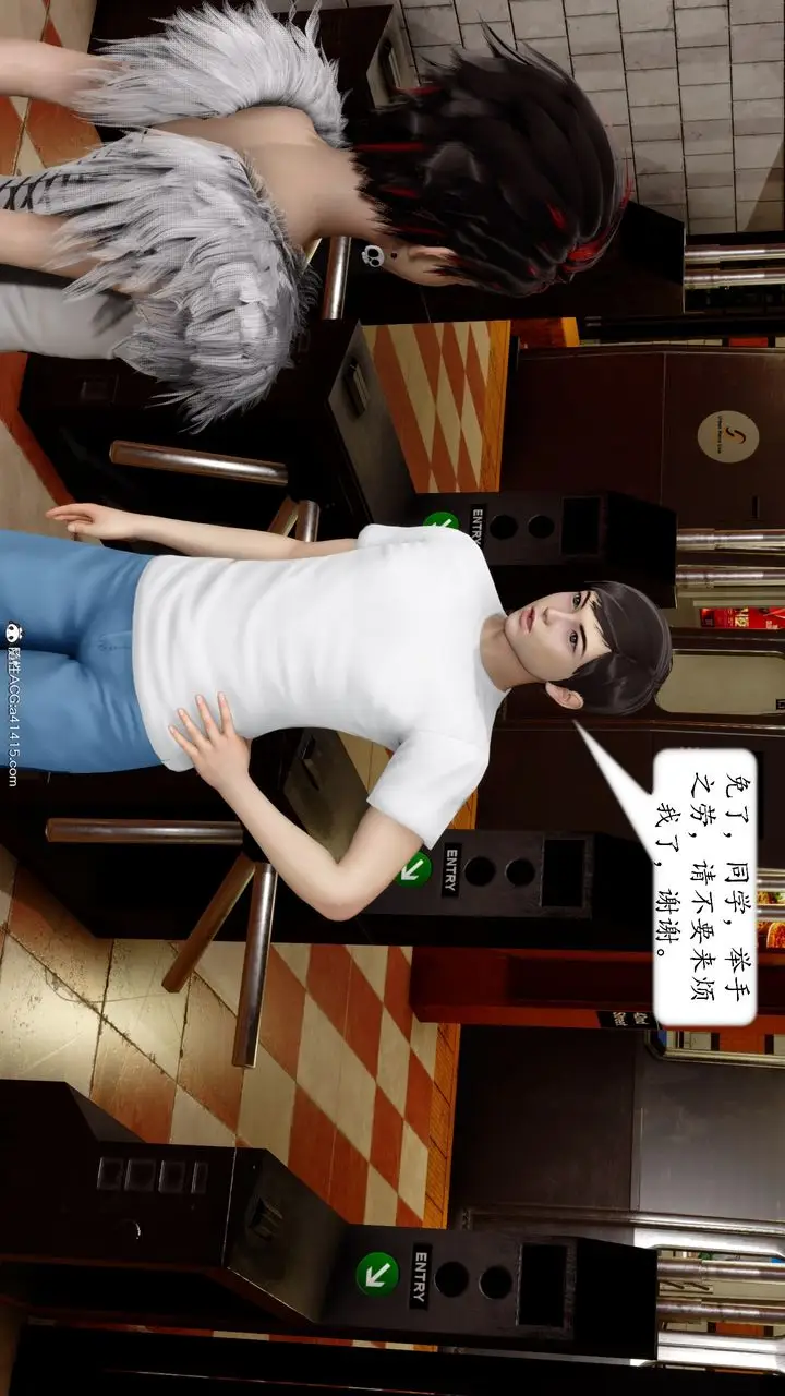 漫画《[3D]地球OL小短篇》第17话第11张图