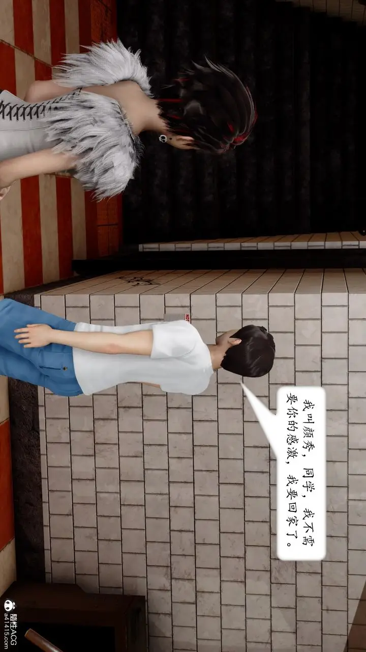 漫画《[3D]地球OL小短篇》第17话第13张图