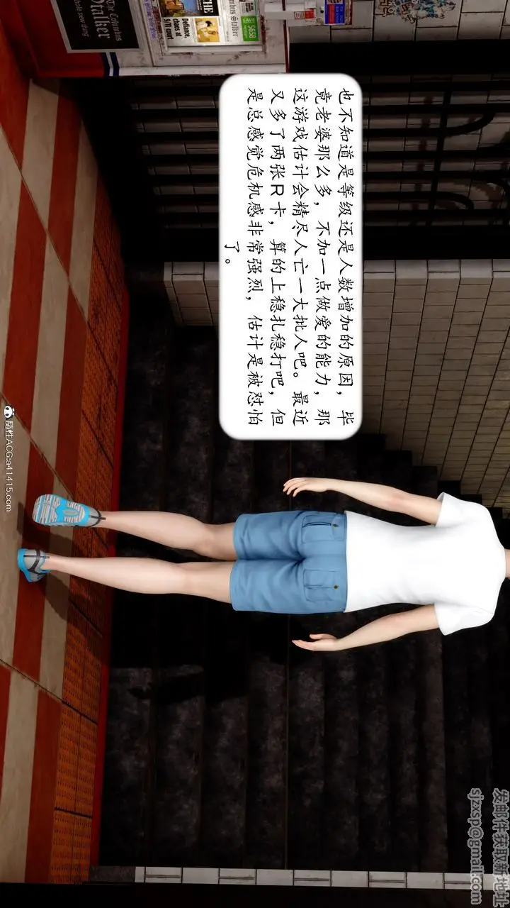 漫画《[3D]地球OL小短篇》第17话第15张图
