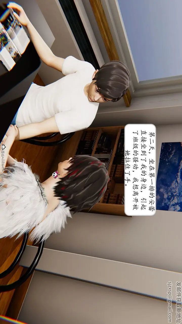 漫画《[3D]地球OL小短篇》第17话第16张图