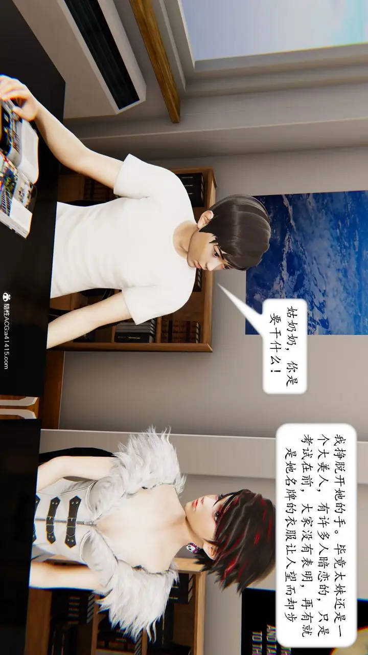 漫画《[3D]地球OL小短篇》第17话第17张图