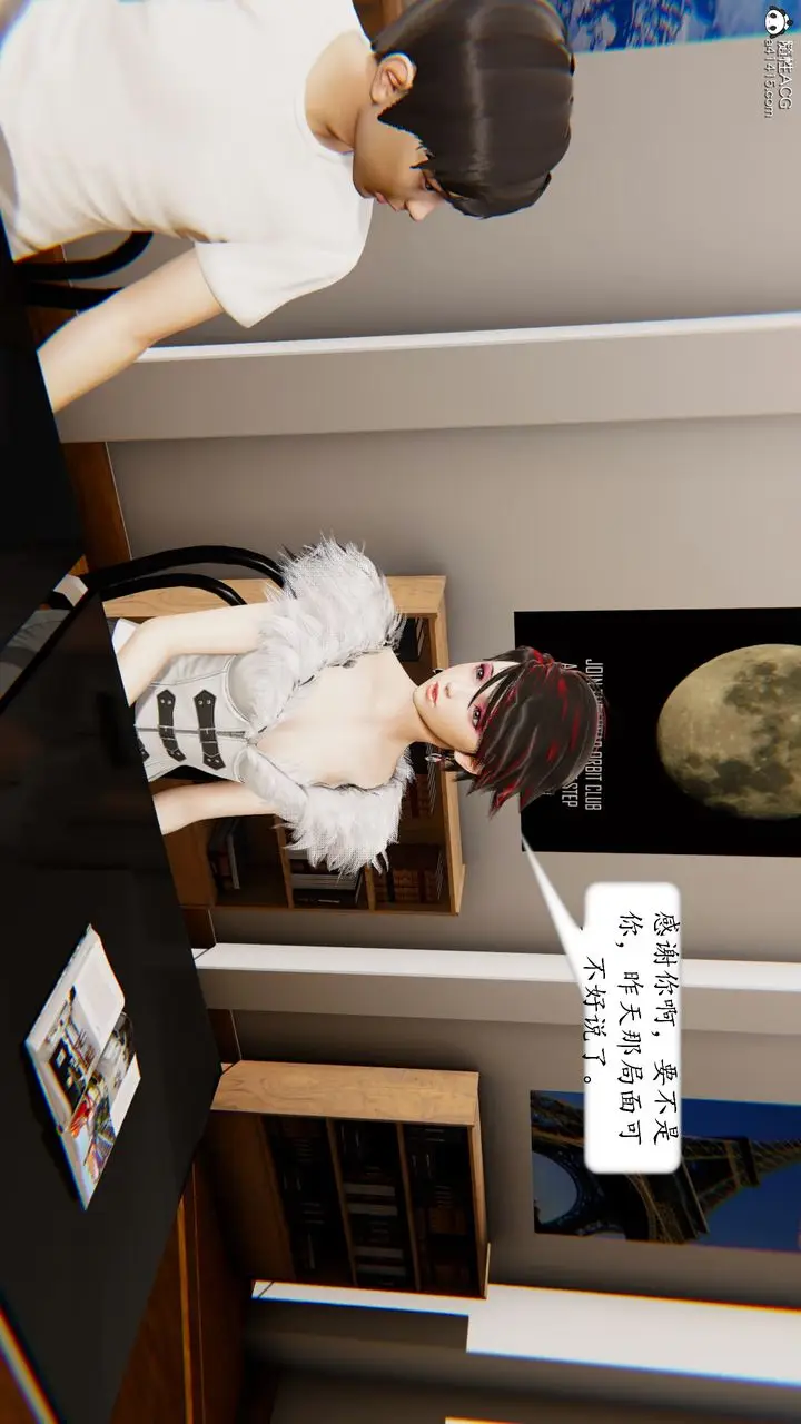 漫画《[3D]地球OL小短篇》第17话第18张图