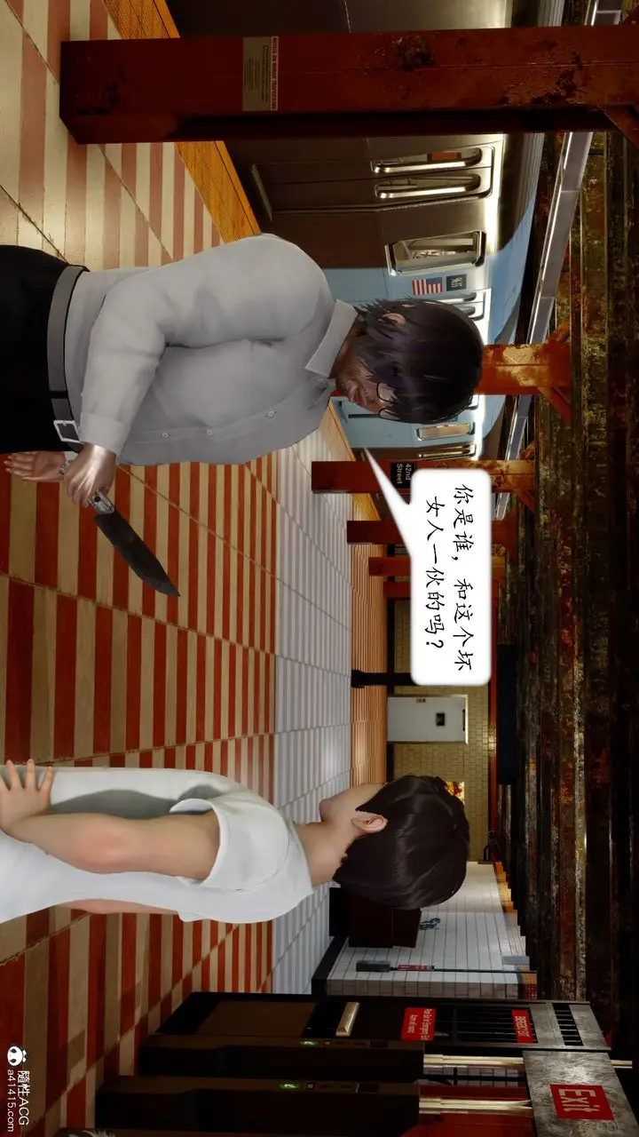 漫画《[3D]地球OL小短篇》第17话第2张图