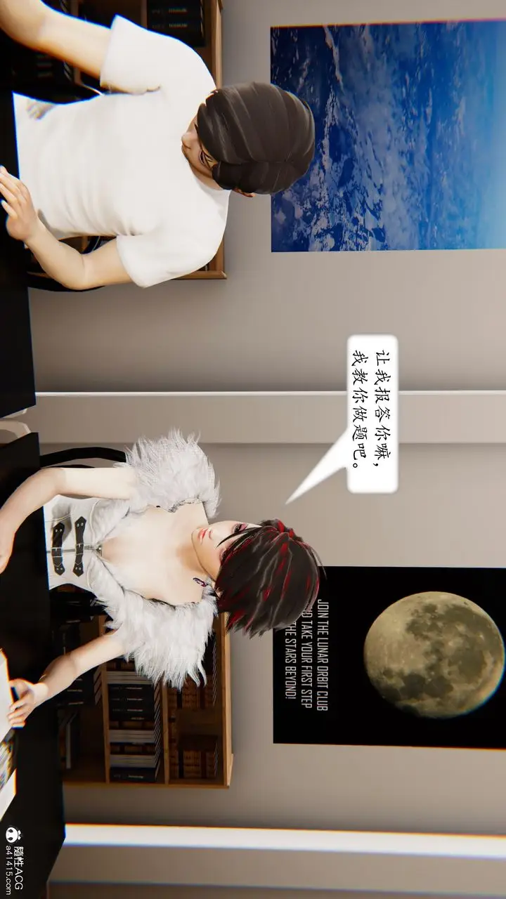 漫画《[3D]地球OL小短篇》第17话第20张图