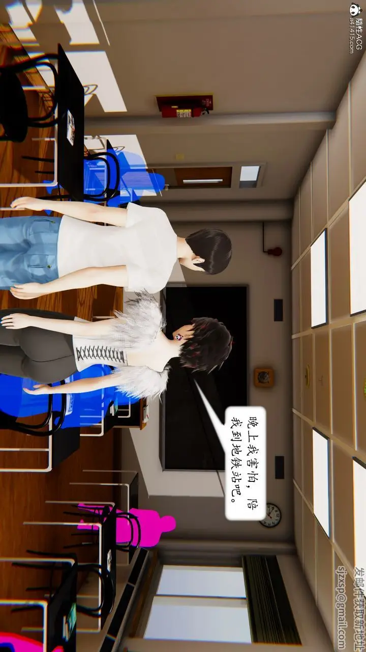 漫画《[3D]地球OL小短篇》第17话第24张图