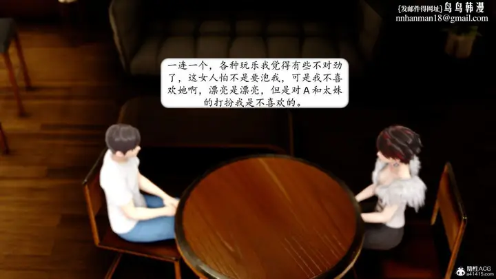 漫画《[3D]地球OL小短篇》第17话第26张图
