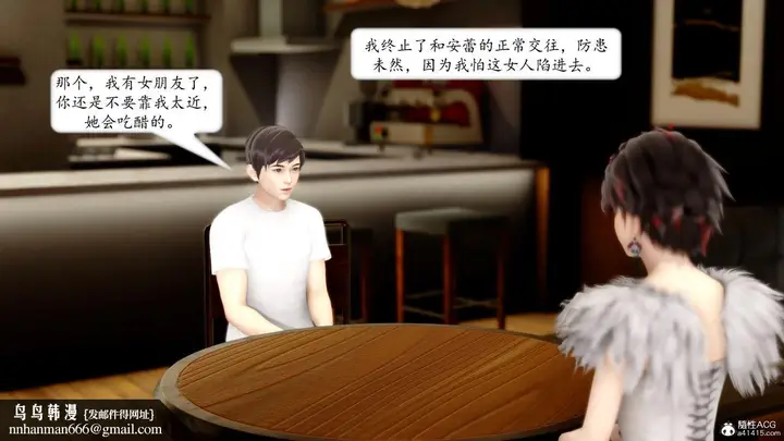 漫画《[3D]地球OL小短篇》第17话第27张图