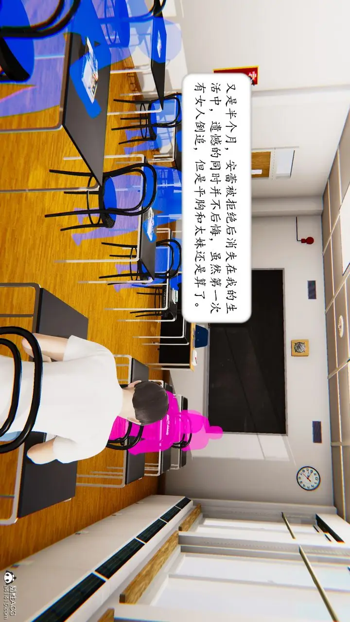 漫画《[3D]地球OL小短篇》第17话第28张图