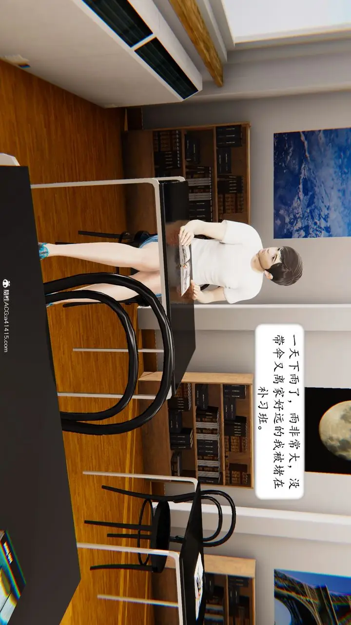 漫画《[3D]地球OL小短篇》第17话第29张图