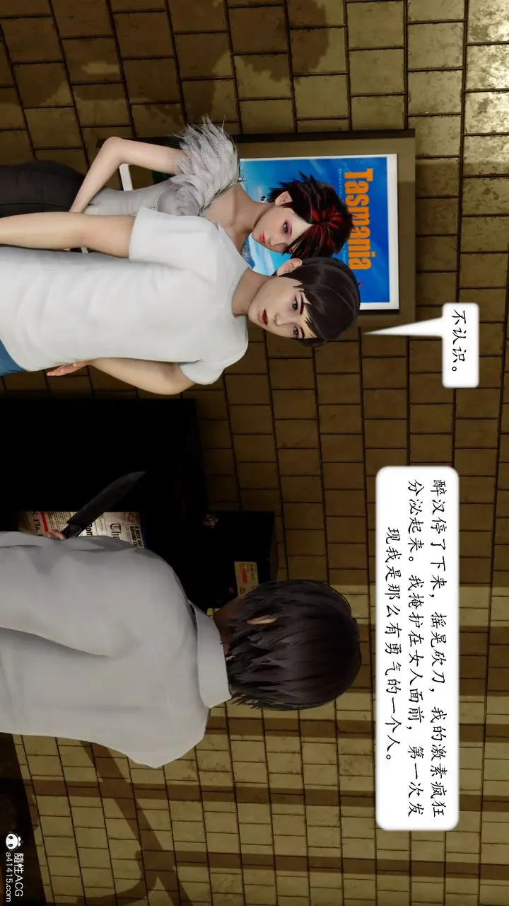 漫画《[3D]地球OL小短篇》第17话第3张图