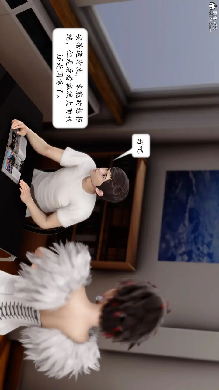 漫画《[3D]地球OL小短篇》第17话第31张图
