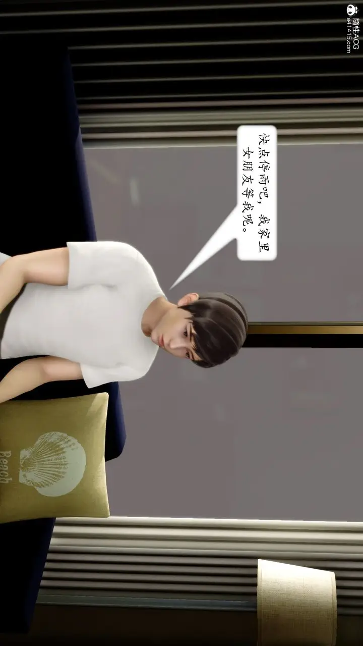漫画《[3D]地球OL小短篇》第17话第32张图