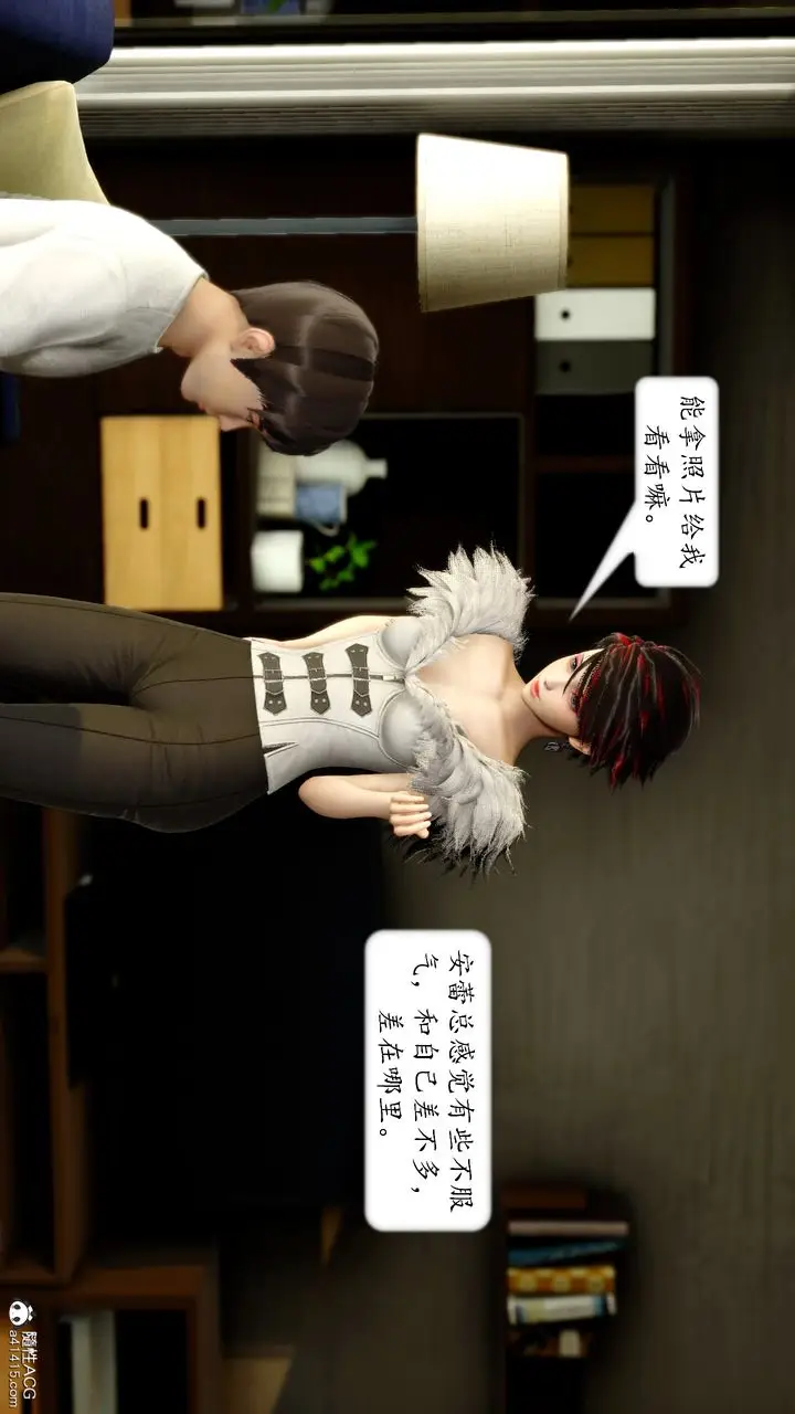 漫画《[3D]地球OL小短篇》第17话第37张图