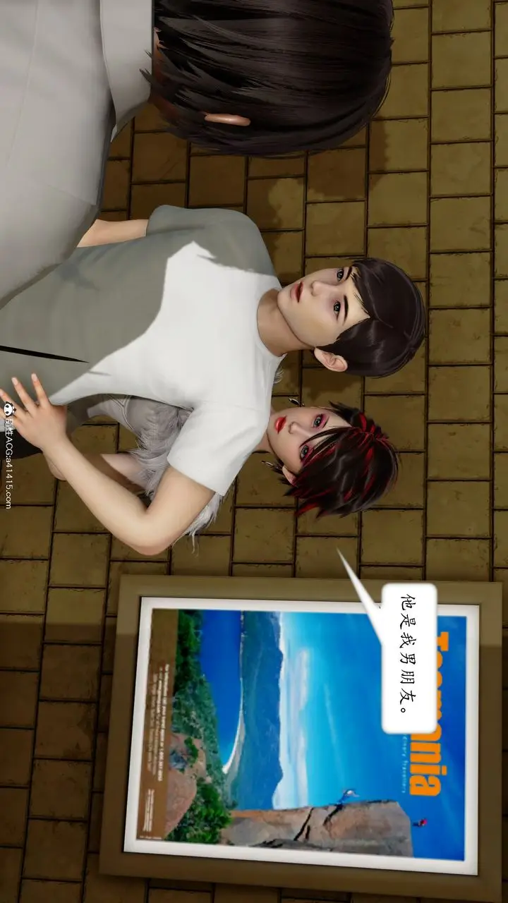 漫画《[3D]地球OL小短篇》第17话第4张图