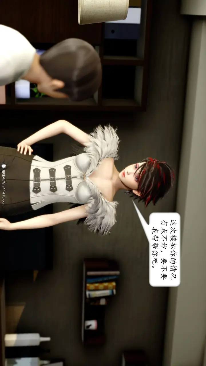 漫画《[3D]地球OL小短篇》第17话第41张图