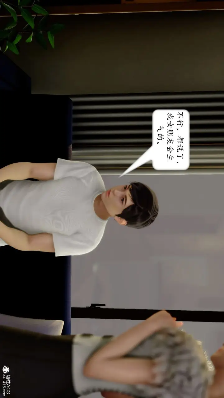 漫画《[3D]地球OL小短篇》第17话第44张图