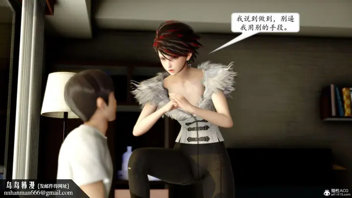 漫画《[3D]地球OL小短篇》第17话第50张图