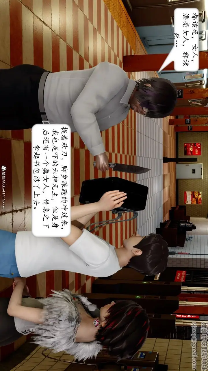 漫画《[3D]地球OL小短篇》第17话第6张图