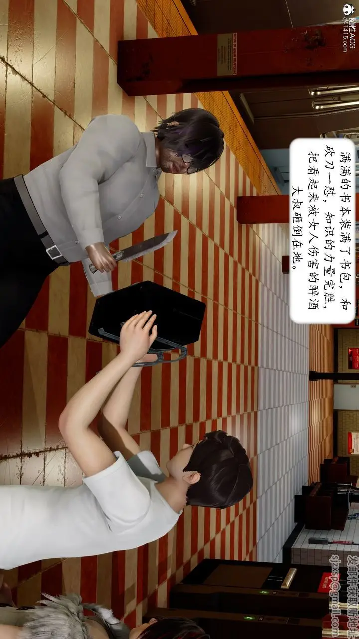 漫画《[3D]地球OL小短篇》第17话第7张图