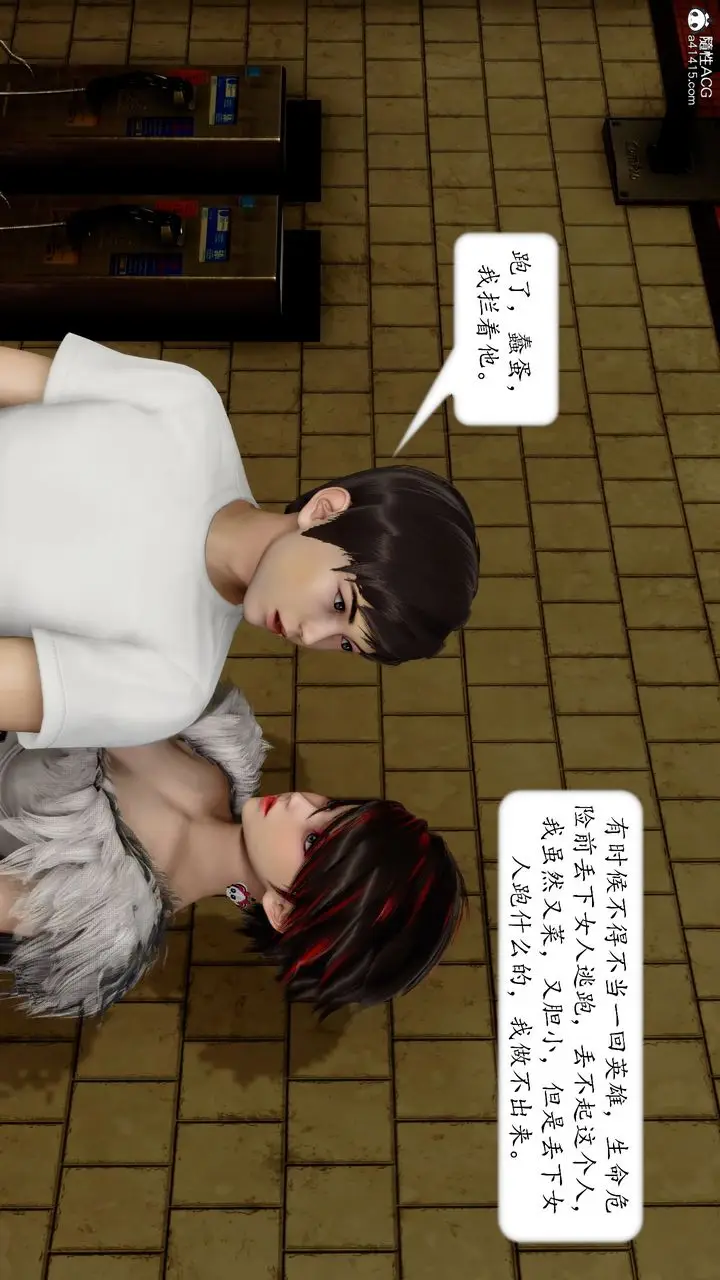 漫画《[3D]地球OL小短篇》第17话第8张图