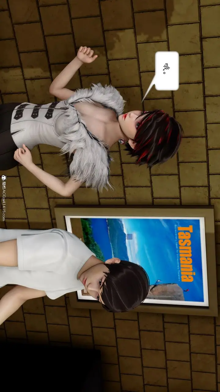 漫画《[3D]地球OL小短篇》第17话第9张图