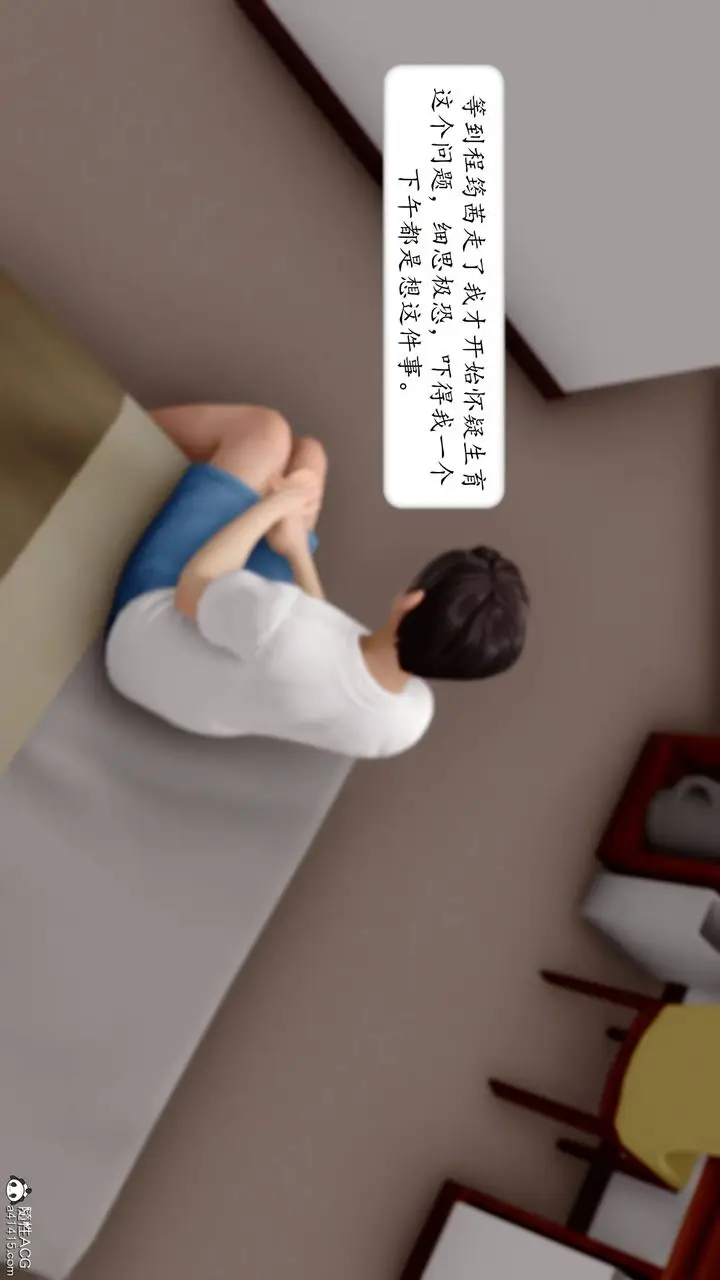 漫画《[3D]地球OL小短篇》第15话第24张图
