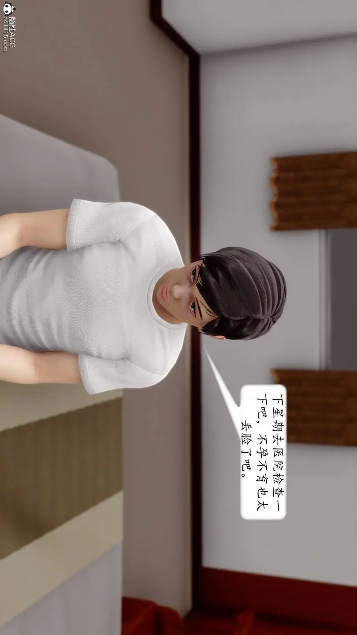 漫画《[3D]地球OL小短篇》第15话第25张图