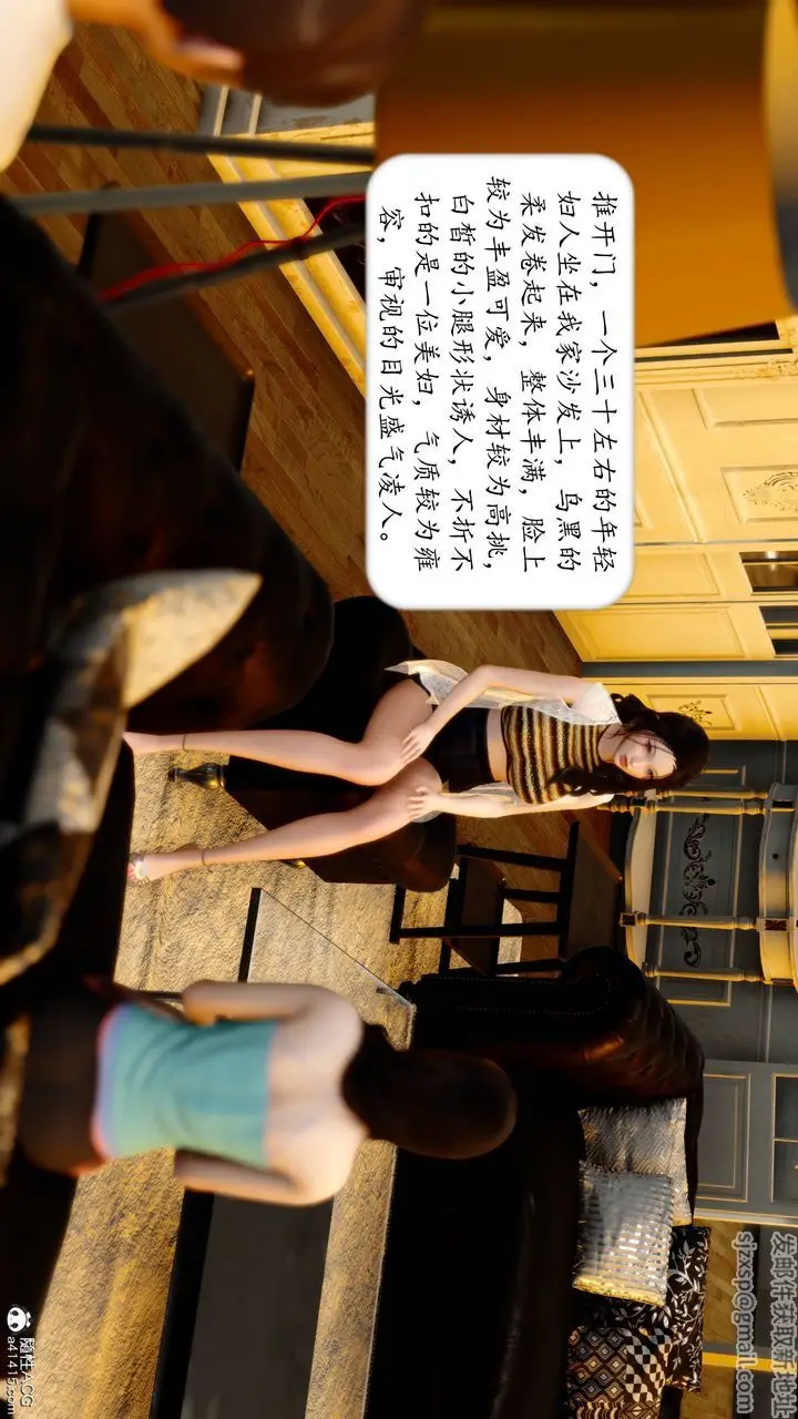 漫画《[3D]地球OL小短篇》第15话第27张图
