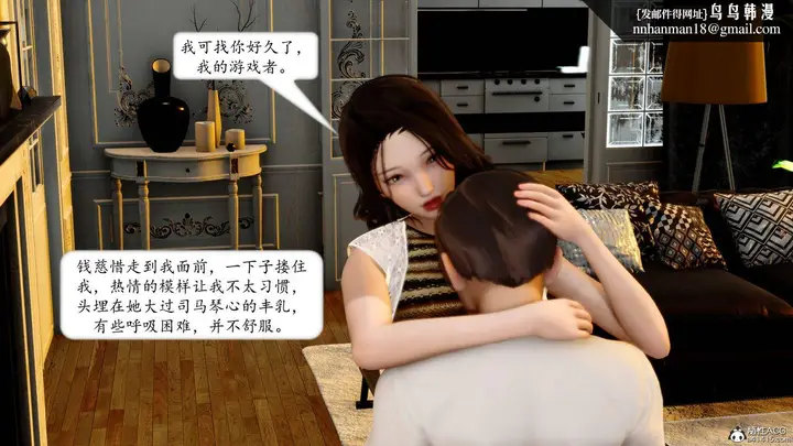 漫画《[3D]地球OL小短篇》第15话第31张图