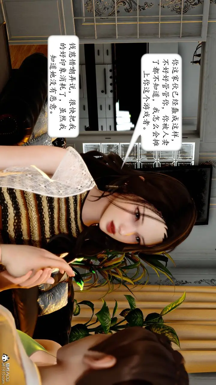 漫画《[3D]地球OL小短篇》第15话第39张图