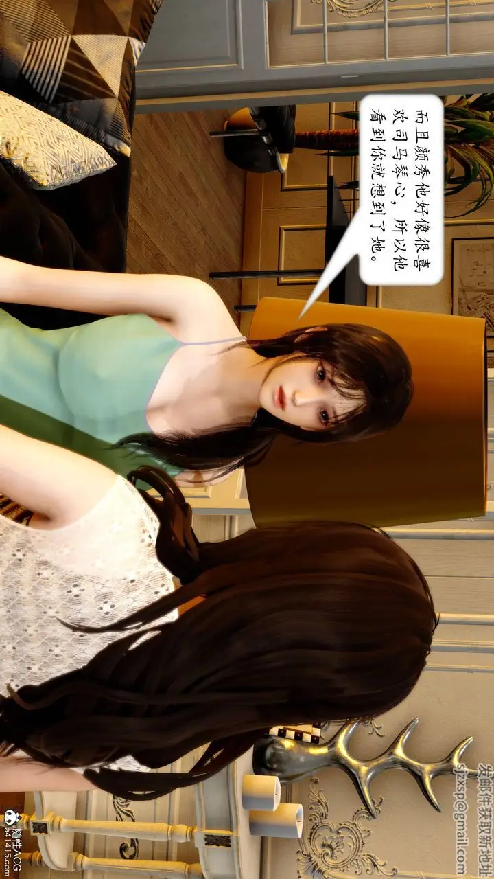 漫画《[3D]地球OL小短篇》第15话第45张图