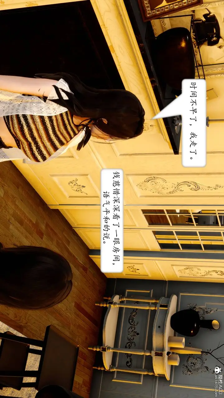 漫画《[3D]地球OL小短篇》第15话第47张图