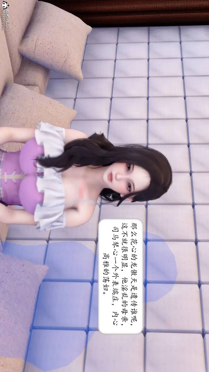 漫画《[3D]地球OL小短篇》第15话第7张图