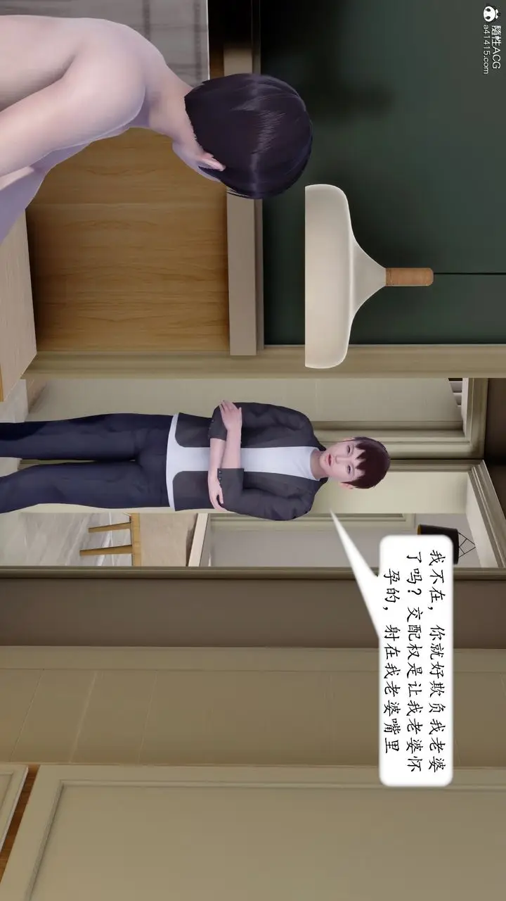 漫画《[3D]地球OL小短篇》第16话第10张图