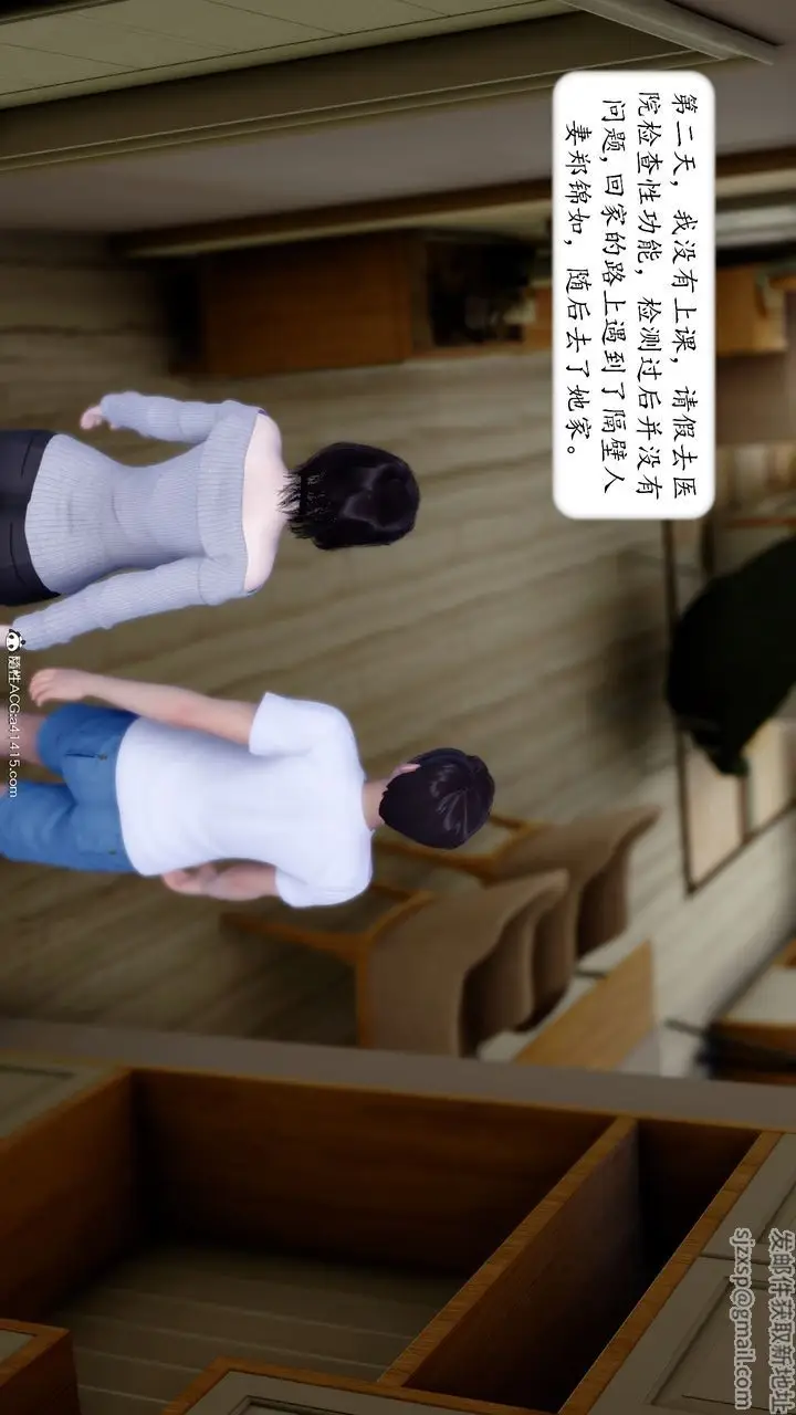 漫画《[3D]地球OL小短篇》第16话第2张图