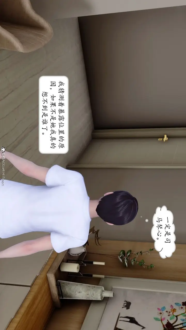 漫画《[3D]地球OL小短篇》第16话第24张图