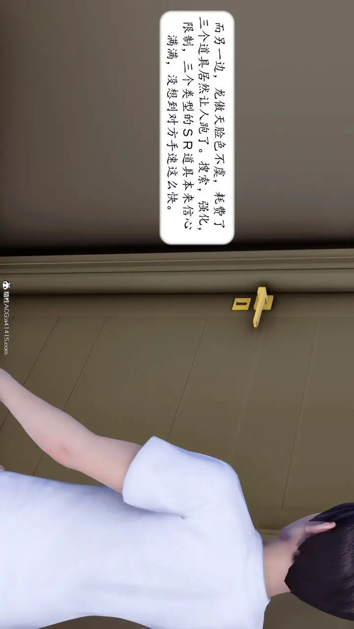 漫画《[3D]地球OL小短篇》第16话第25张图