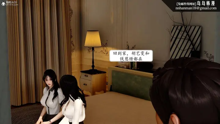 漫画《[3D]地球OL小短篇》第16话第26张图