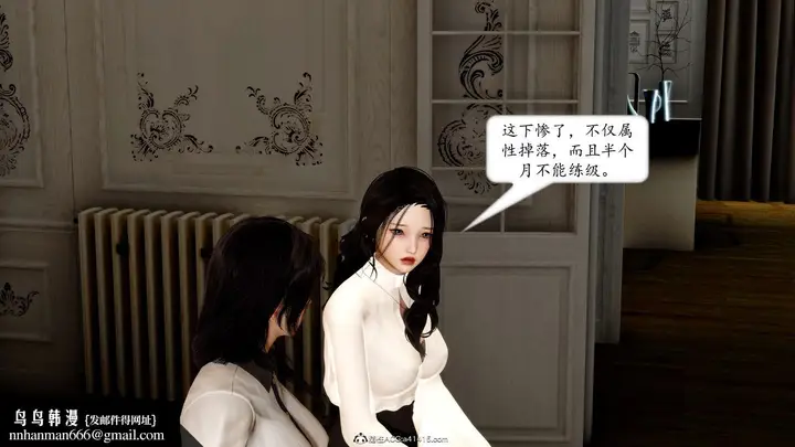 漫画《[3D]地球OL小短篇》第16话第27张图