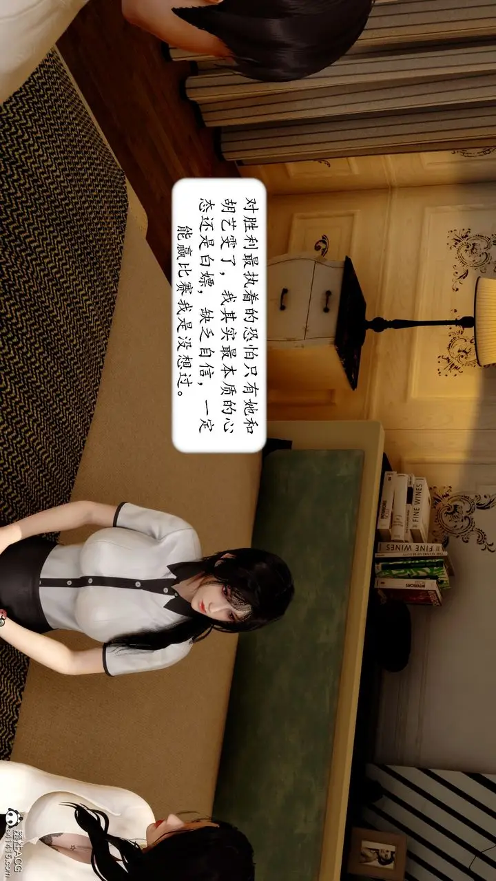 漫画《[3D]地球OL小短篇》第16话第28张图