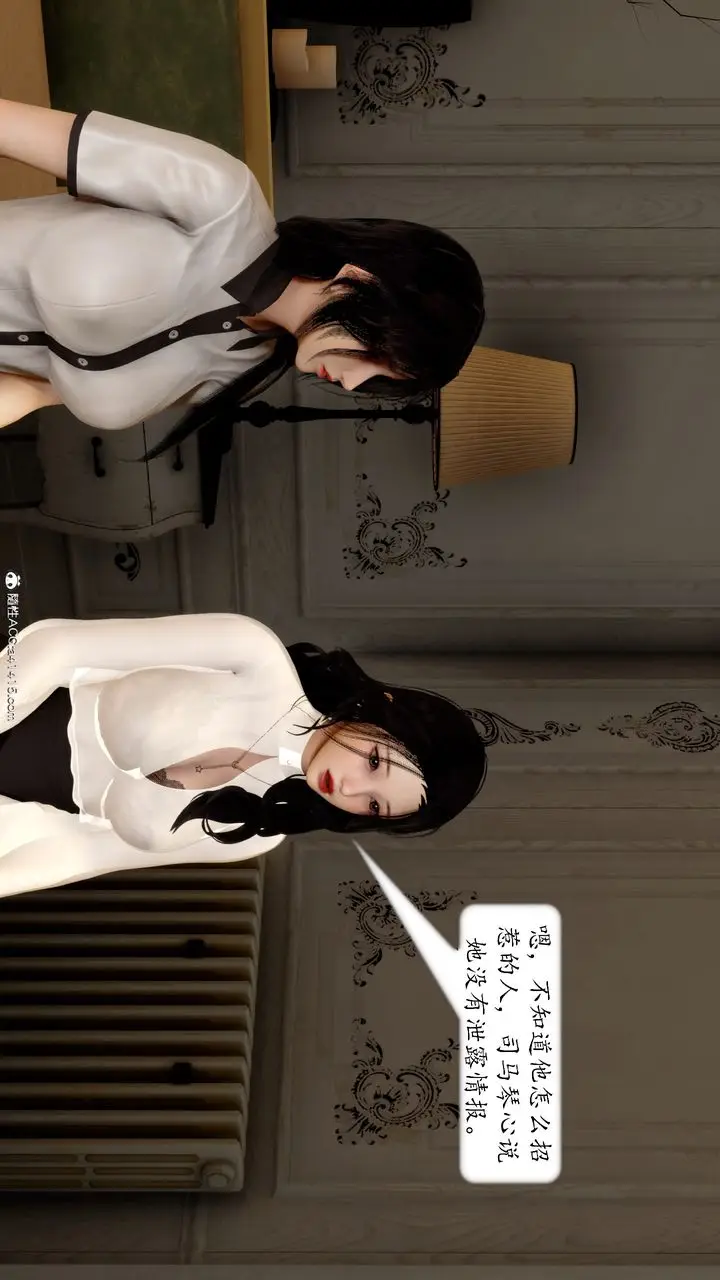 漫画《[3D]地球OL小短篇》第16话第32张图